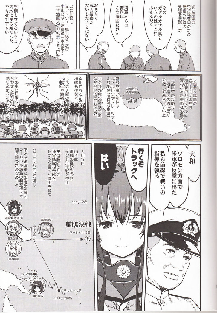 Teitoku no Ketsudan Iron Bottom Sound