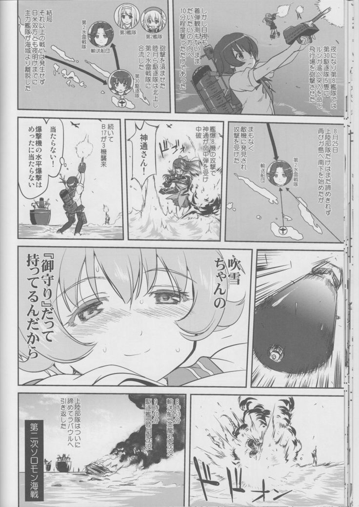 Teitoku no Ketsudan Iron Bottom Sound
