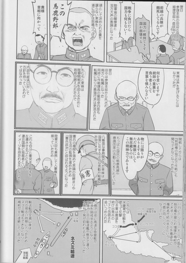 Teitoku no Ketsudan Iron Bottom Sound