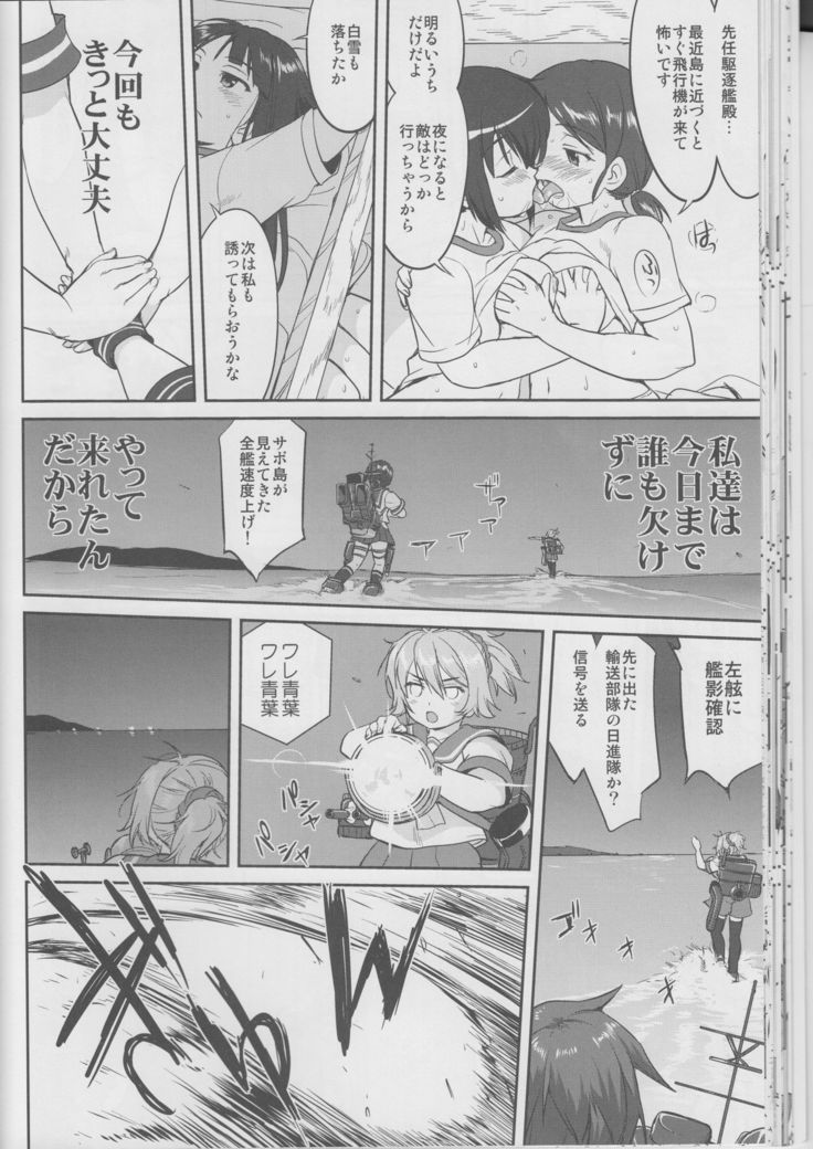 Teitoku no Ketsudan Iron Bottom Sound