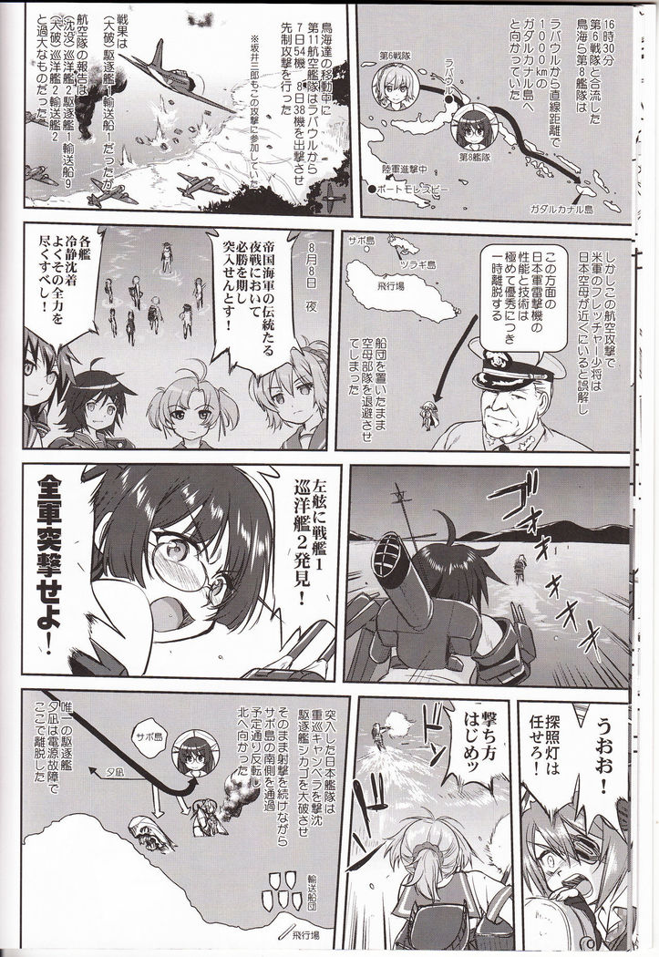 Teitoku no Ketsudan Iron Bottom Sound