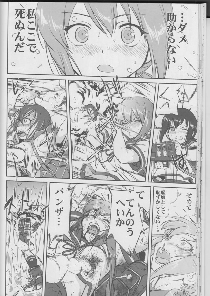 Teitoku no Ketsudan Iron Bottom Sound