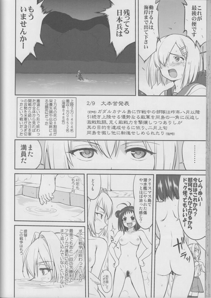 Teitoku no Ketsudan Iron Bottom Sound