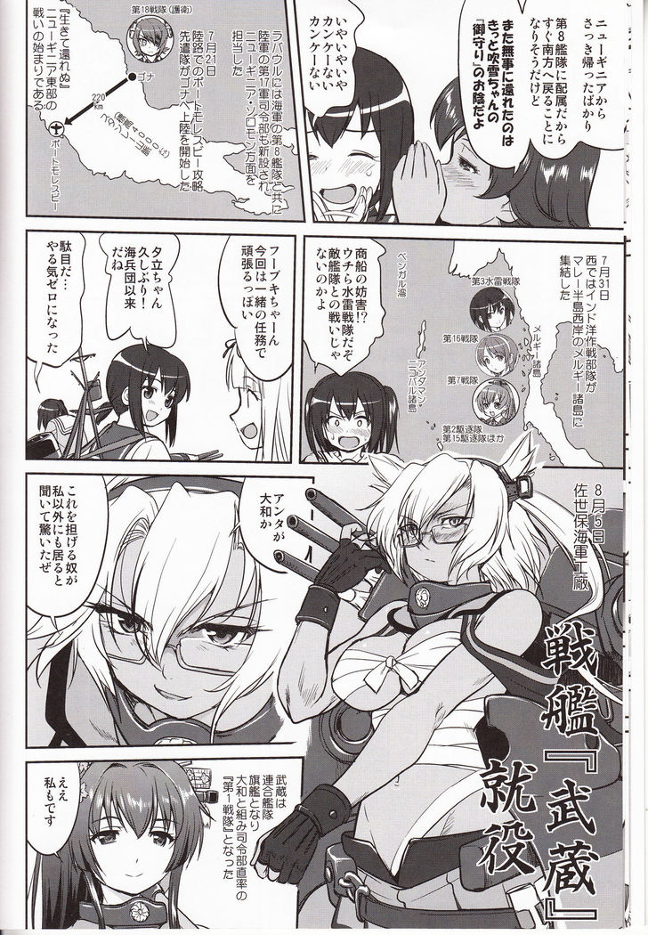 Teitoku no Ketsudan Iron Bottom Sound