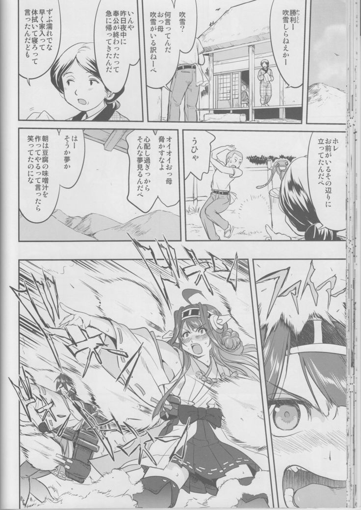 Teitoku no Ketsudan Iron Bottom Sound