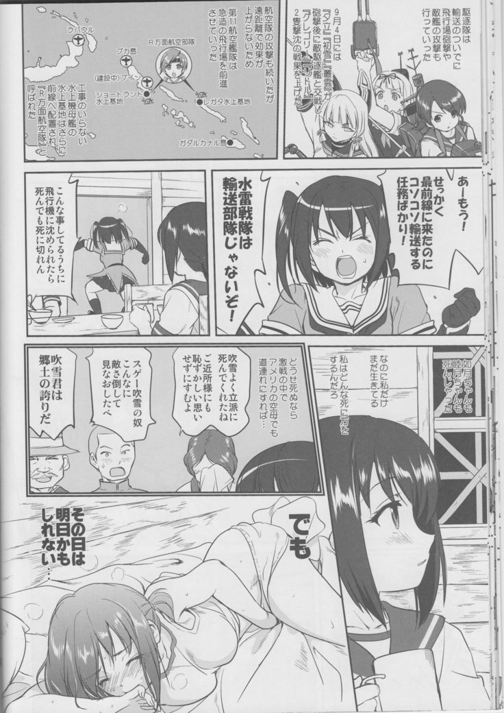 Teitoku no Ketsudan Iron Bottom Sound