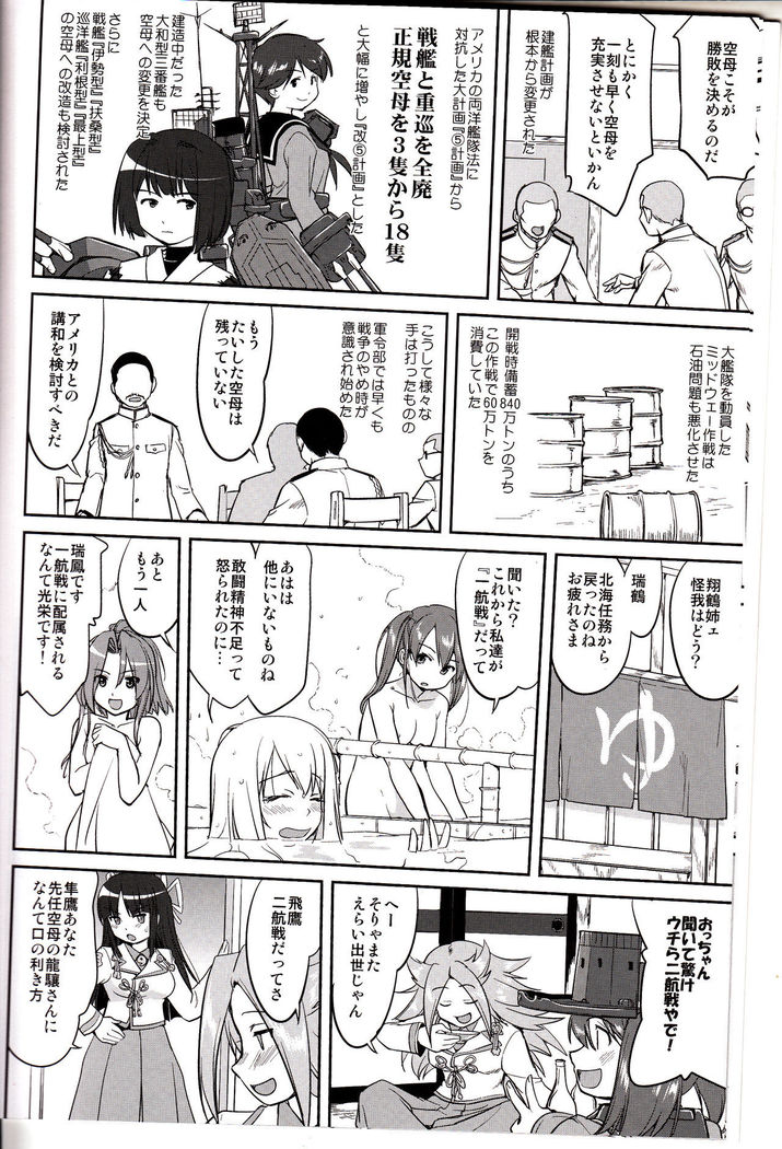 Teitoku no Ketsudan Iron Bottom Sound
