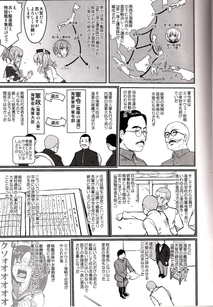 Teitoku no Ketsudan Iron Bottom Sound