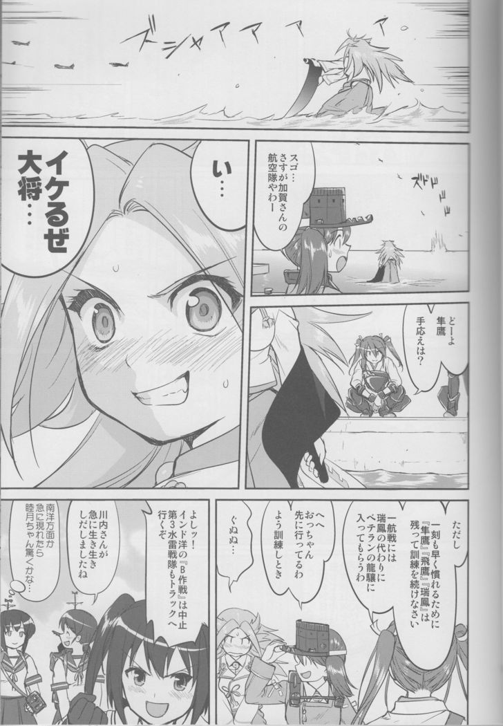 Teitoku no Ketsudan Iron Bottom Sound