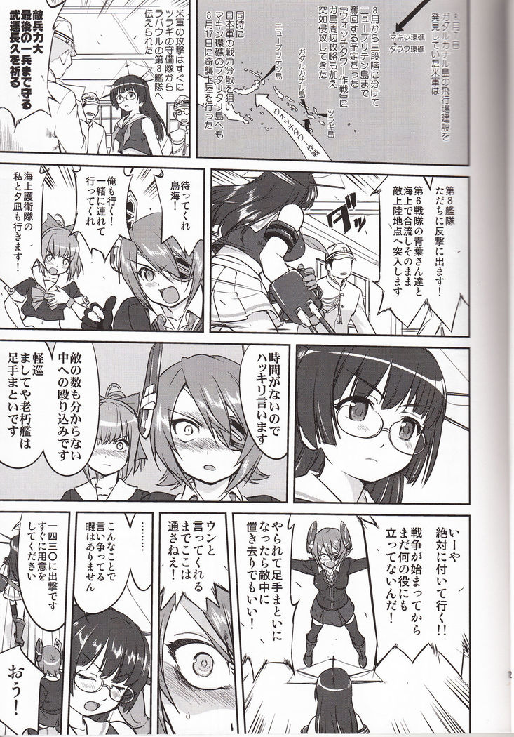 Teitoku no Ketsudan Iron Bottom Sound