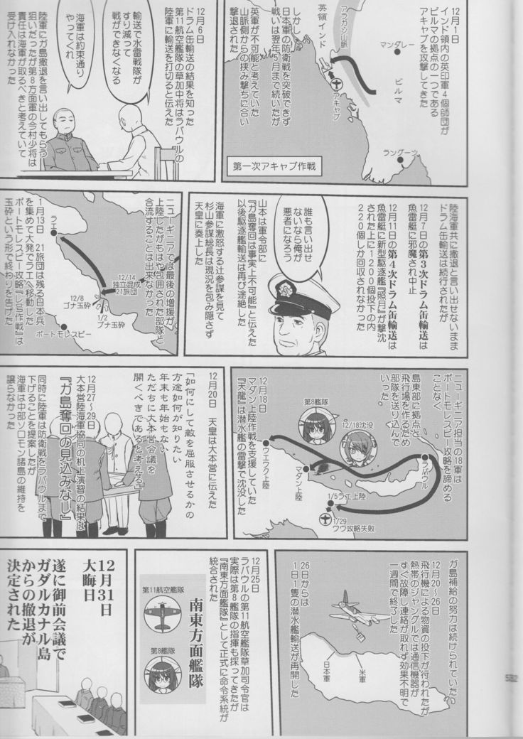 Teitoku no Ketsudan Iron Bottom Sound