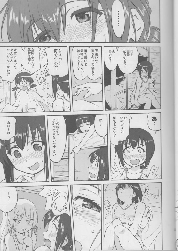 Teitoku no Ketsudan Iron Bottom Sound