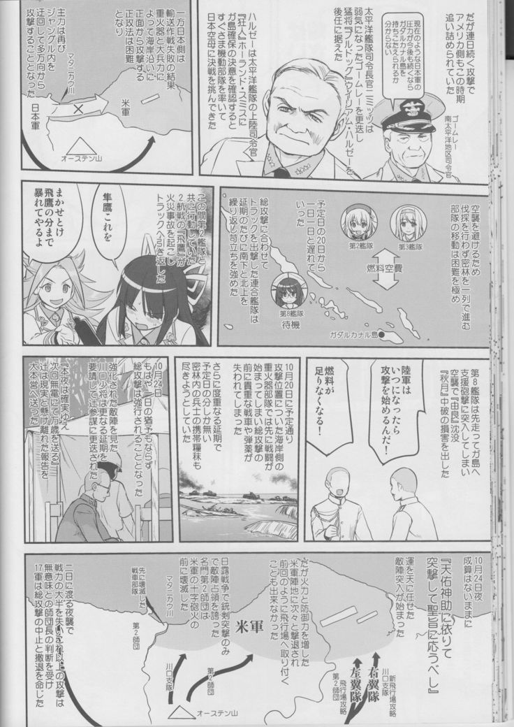 Teitoku no Ketsudan Iron Bottom Sound