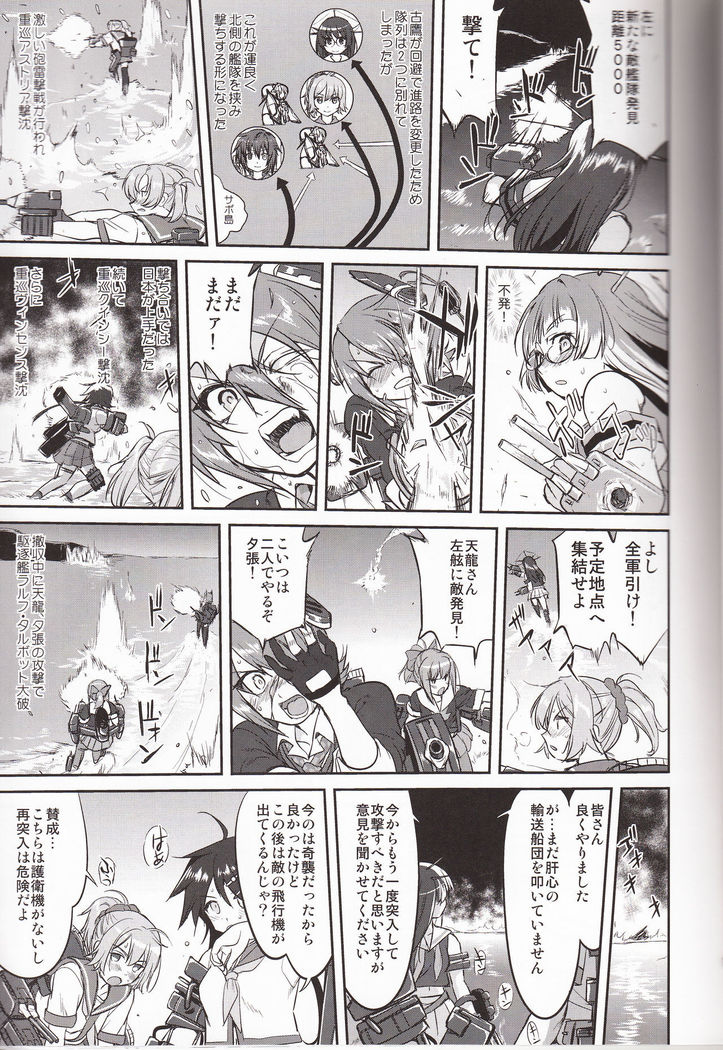 Teitoku no Ketsudan Iron Bottom Sound