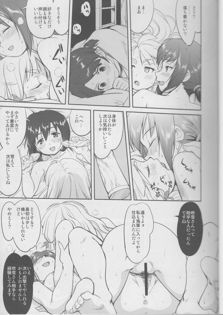 Teitoku no Ketsudan Iron Bottom Sound