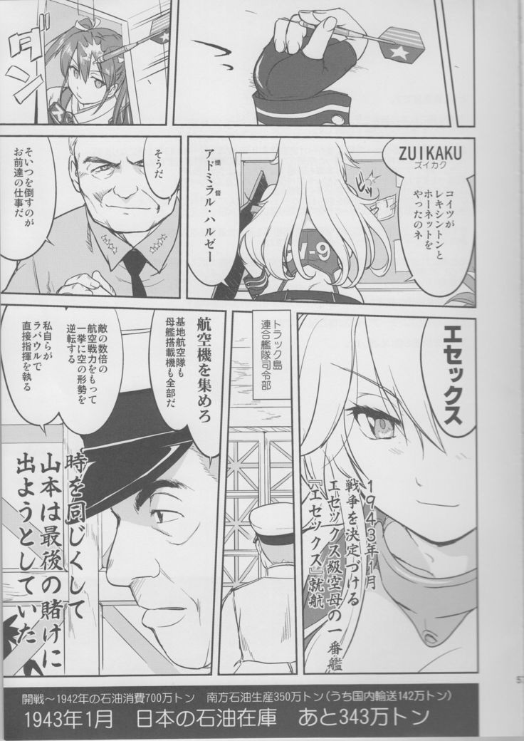 Teitoku no Ketsudan Iron Bottom Sound