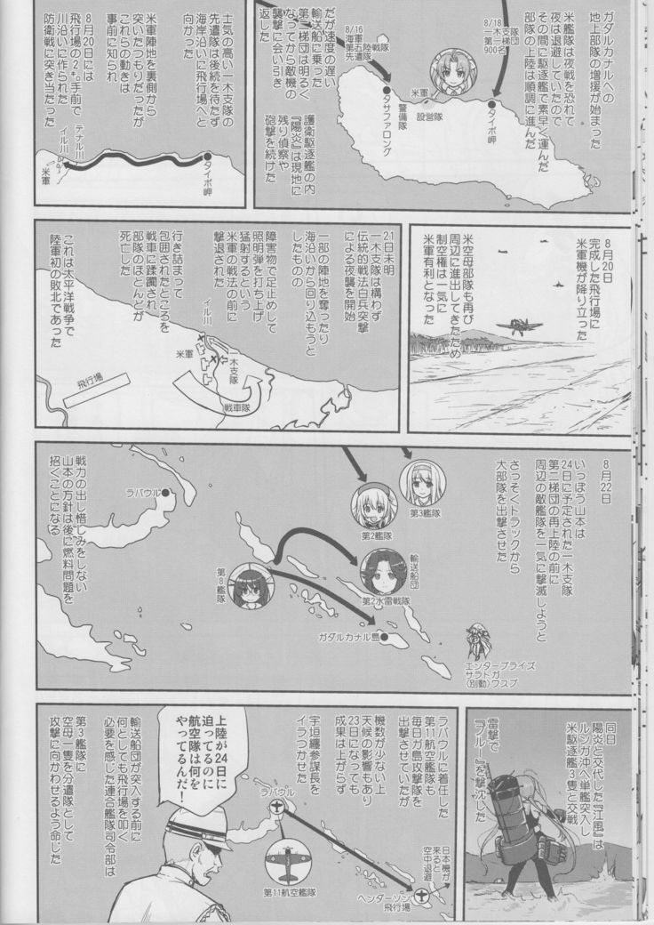 Teitoku no Ketsudan Iron Bottom Sound