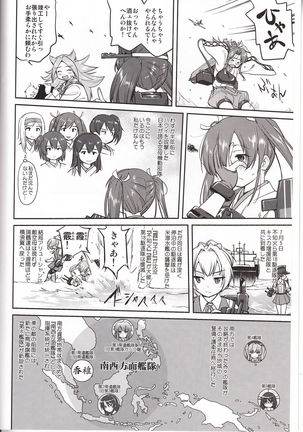 Teitoku no Ketsudan Iron Bottom Sound Page #5