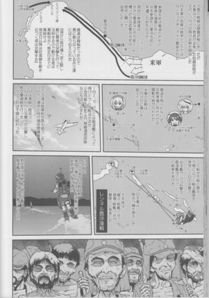 Teitoku no Ketsudan Iron Bottom Sound Page #53