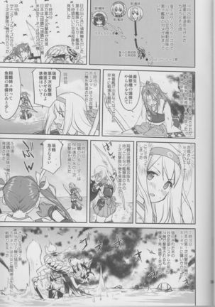 Teitoku no Ketsudan Iron Bottom Sound Page #38