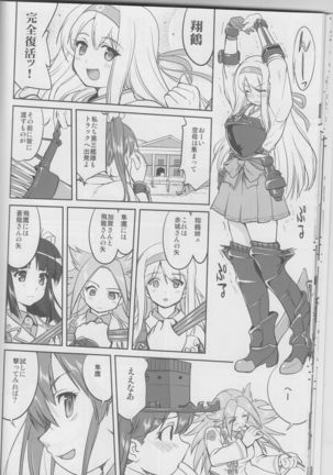 Teitoku no Ketsudan Iron Bottom Sound Page #17