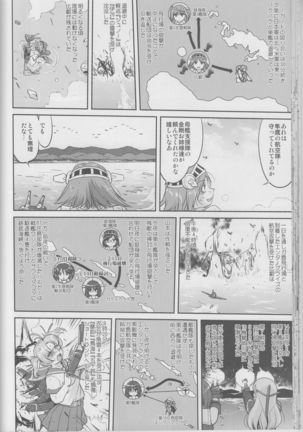 Teitoku no Ketsudan Iron Bottom Sound Page #45