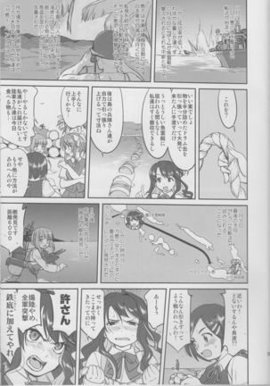 Teitoku no Ketsudan Iron Bottom Sound Page #50