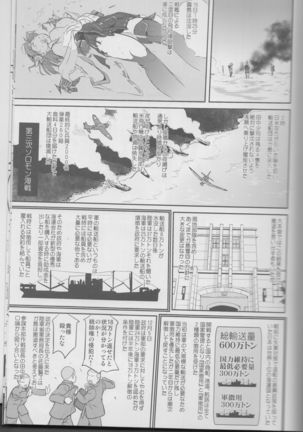 Teitoku no Ketsudan Iron Bottom Sound Page #48