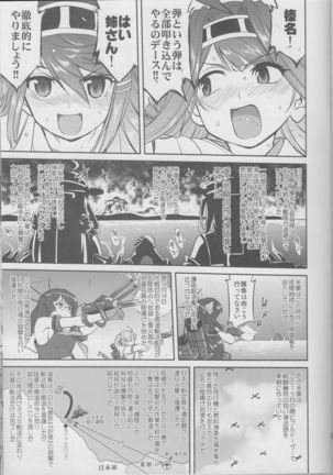 Teitoku no Ketsudan Iron Bottom Sound Page #36
