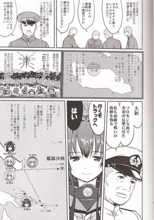 Teitoku no Ketsudan Iron Bottom Sound Page #16
