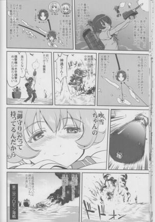 Teitoku no Ketsudan Iron Bottom Sound Page #21