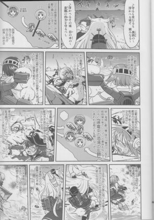Teitoku no Ketsudan Iron Bottom Sound Page #44