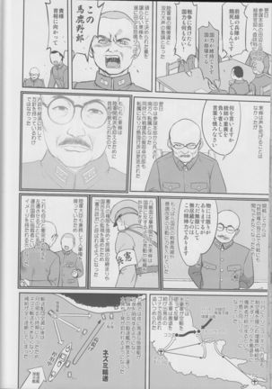 Teitoku no Ketsudan Iron Bottom Sound - Page 49