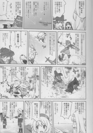 Teitoku no Ketsudan Iron Bottom Sound Page #20