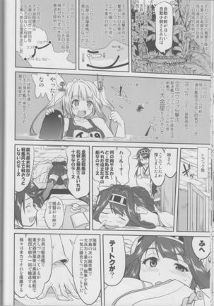 Teitoku no Ketsudan Iron Bottom Sound Page #29