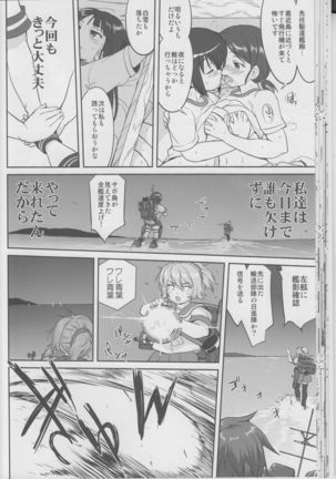 Teitoku no Ketsudan Iron Bottom Sound Page #31