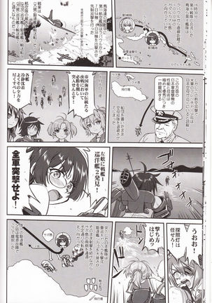 Teitoku no Ketsudan Iron Bottom Sound Page #13