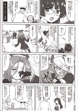 Teitoku no Ketsudan Iron Bottom Sound Page #15