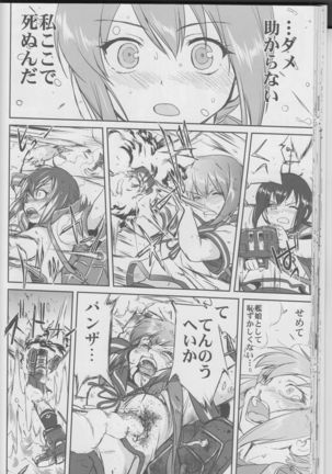 Teitoku no Ketsudan Iron Bottom Sound Page #33