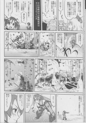 Teitoku no Ketsudan Iron Bottom Sound Page #39