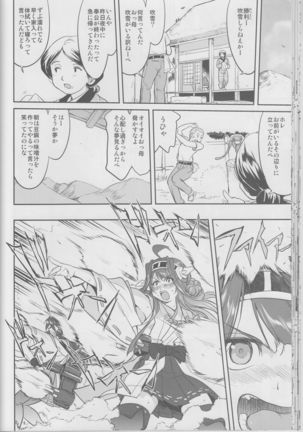 Teitoku no Ketsudan Iron Bottom Sound Page #35