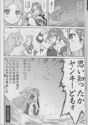 Teitoku no Ketsudan Iron Bottom Sound Page #41