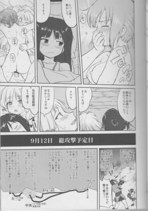 Teitoku no Ketsudan Iron Bottom Sound Page #28