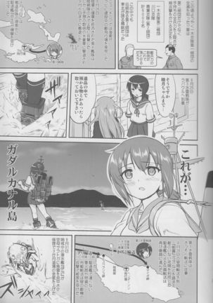 Teitoku no Ketsudan Iron Bottom Sound Page #22