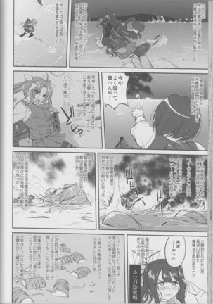 Teitoku no Ketsudan Iron Bottom Sound Page #51