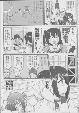 Teitoku no Ketsudan Iron Bottom Sound Page #23