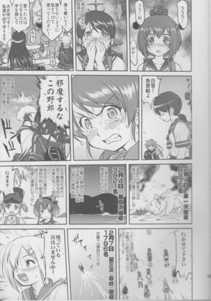 Teitoku no Ketsudan Iron Bottom Sound Page #54