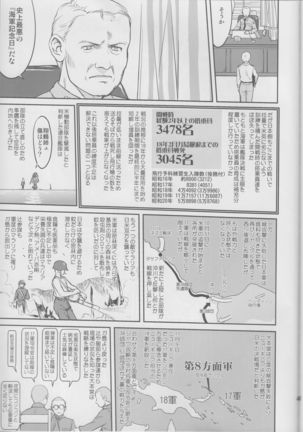 Teitoku no Ketsudan Iron Bottom Sound Page #42