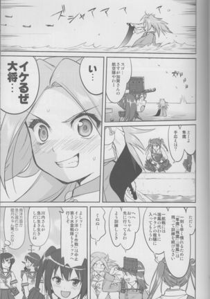 Teitoku no Ketsudan Iron Bottom Sound Page #18