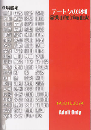 Teitoku no Ketsudan Iron Bottom Sound Page #58